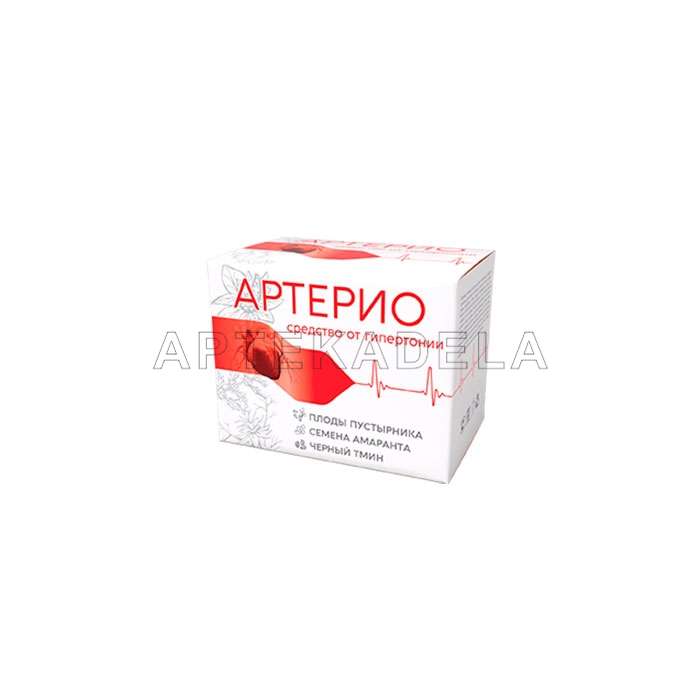 Артерио (Arterio)